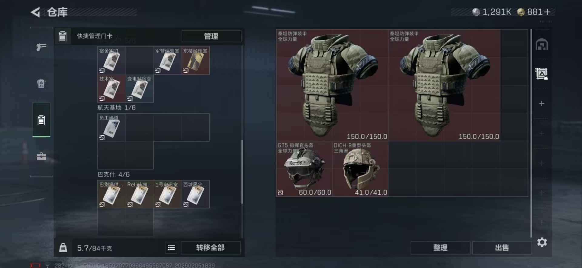 SJZQM441443三角洲行动账号详情图9