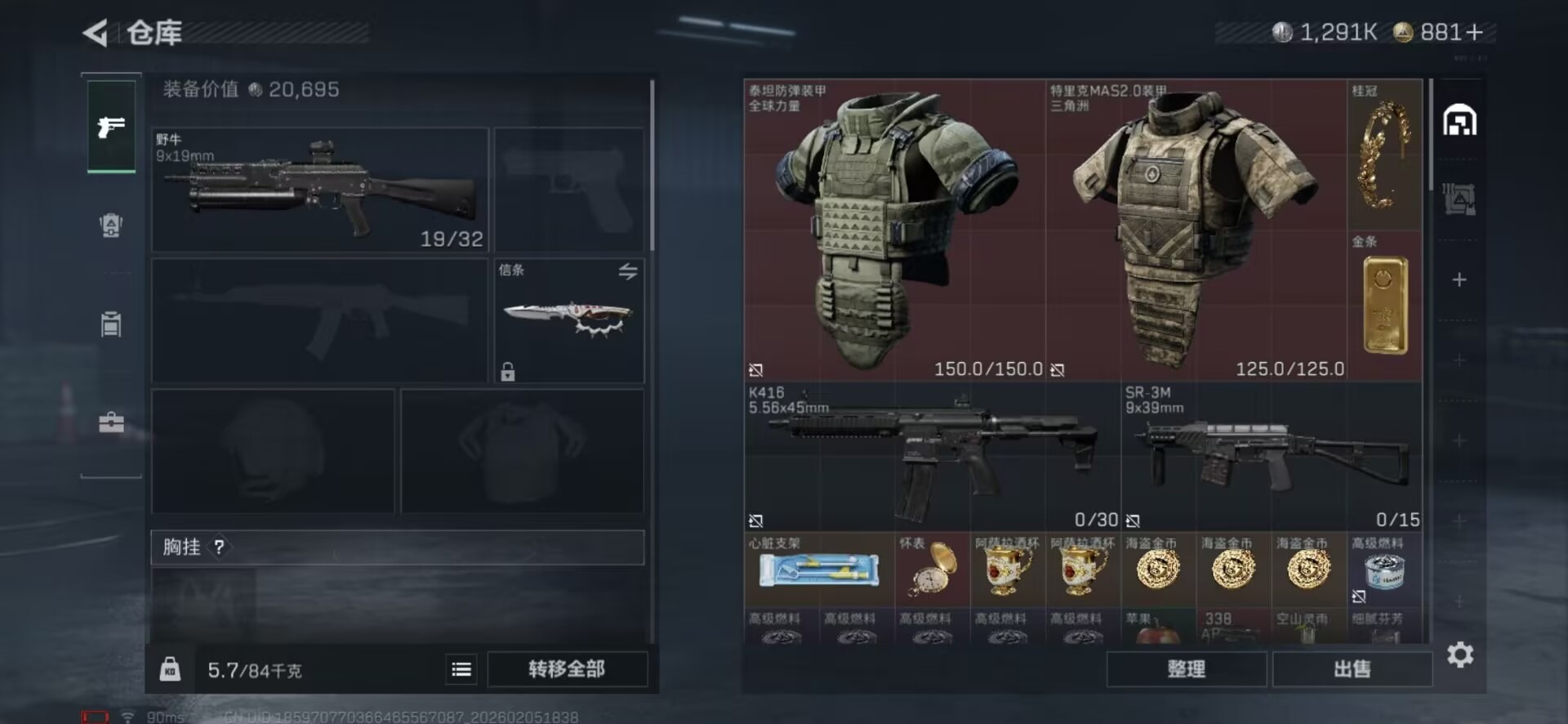 SJZQM441443三角洲行动账号详情图8