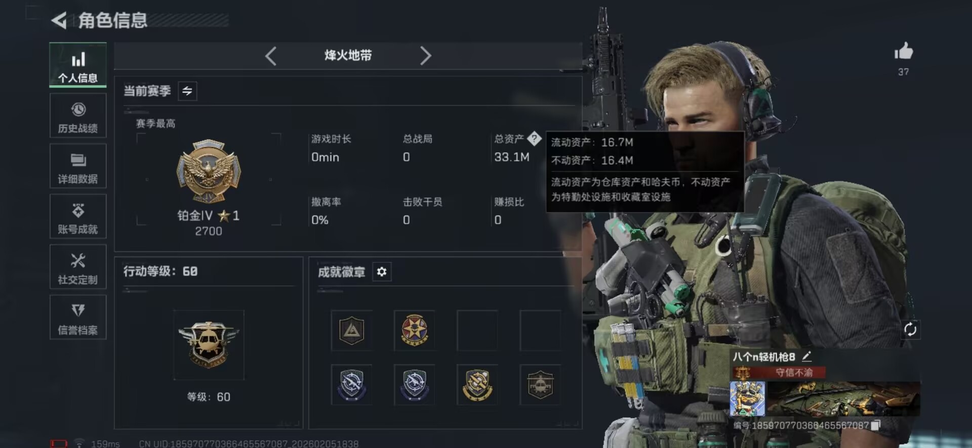 SJZQM441443三角洲行动账号详情图12