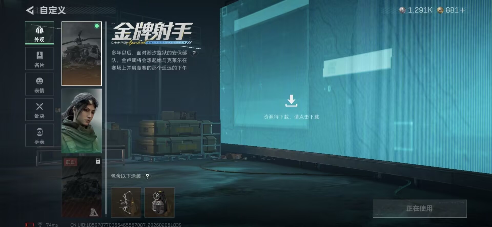 SJZQM441443三角洲行动账号详情图13