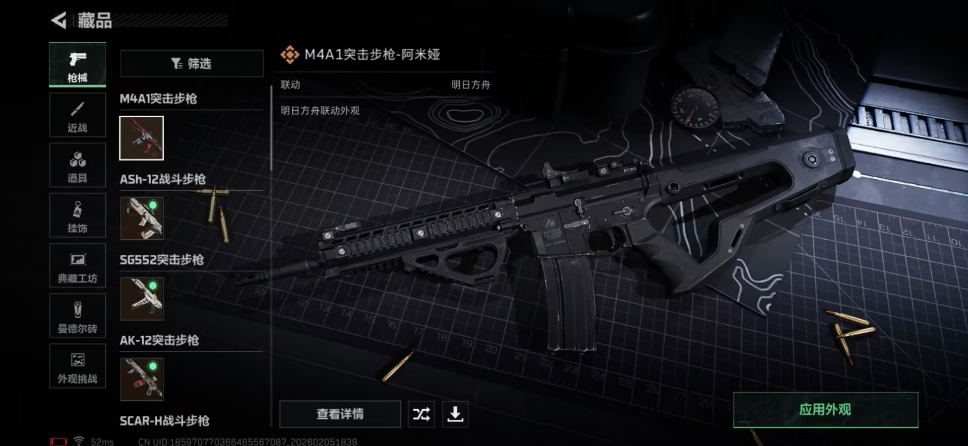 SJZQM441443三角洲行动账号详情图18