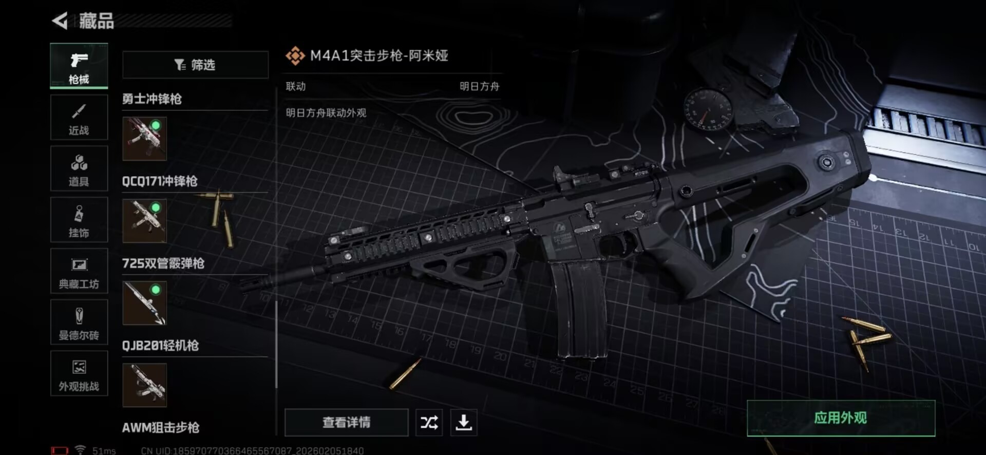 SJZQM441443三角洲行动账号详情图20