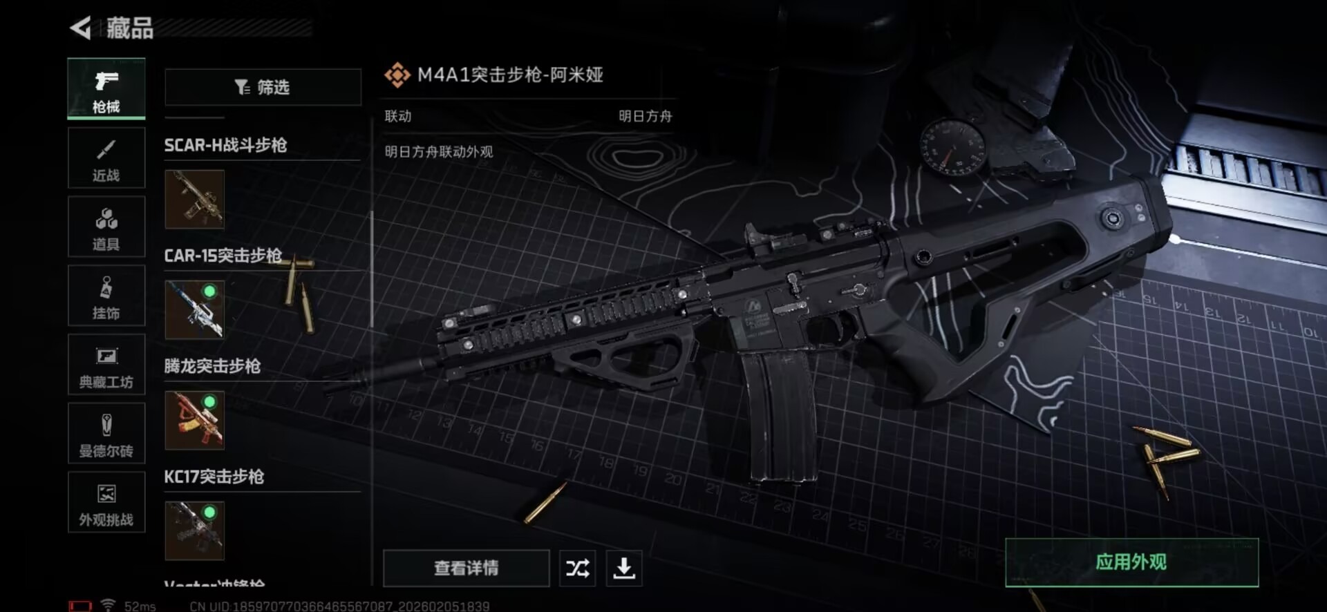 SJZQM441443三角洲行动账号详情图21