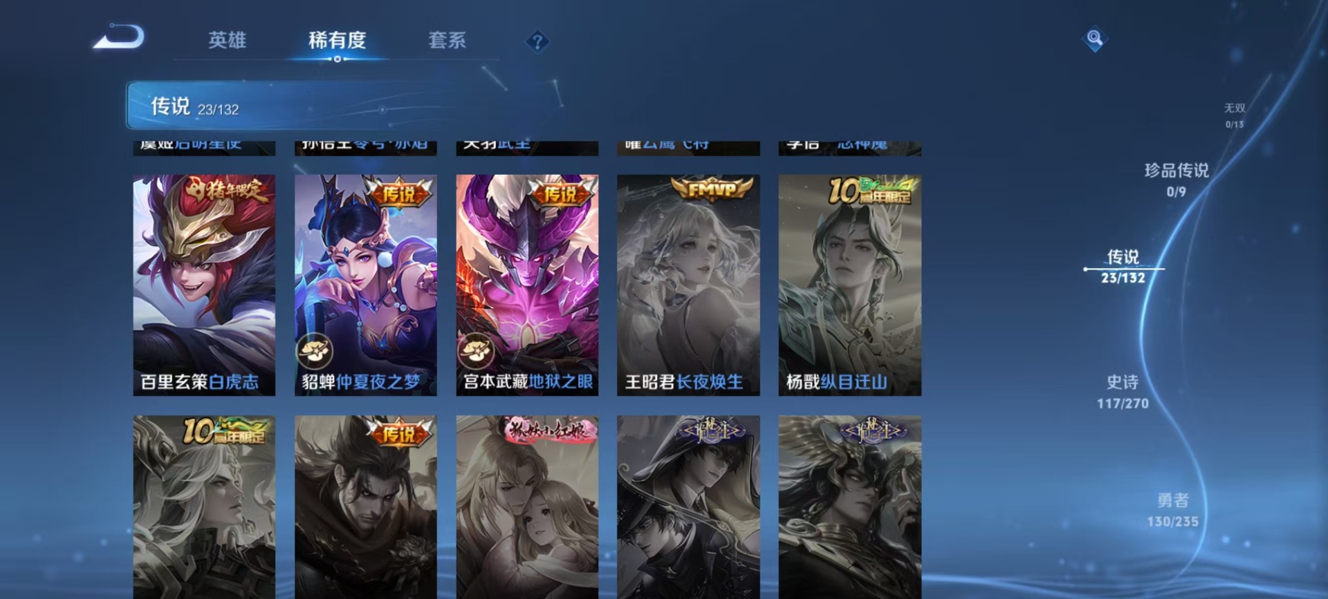 WZQM4172151王者荣耀账号详情图9