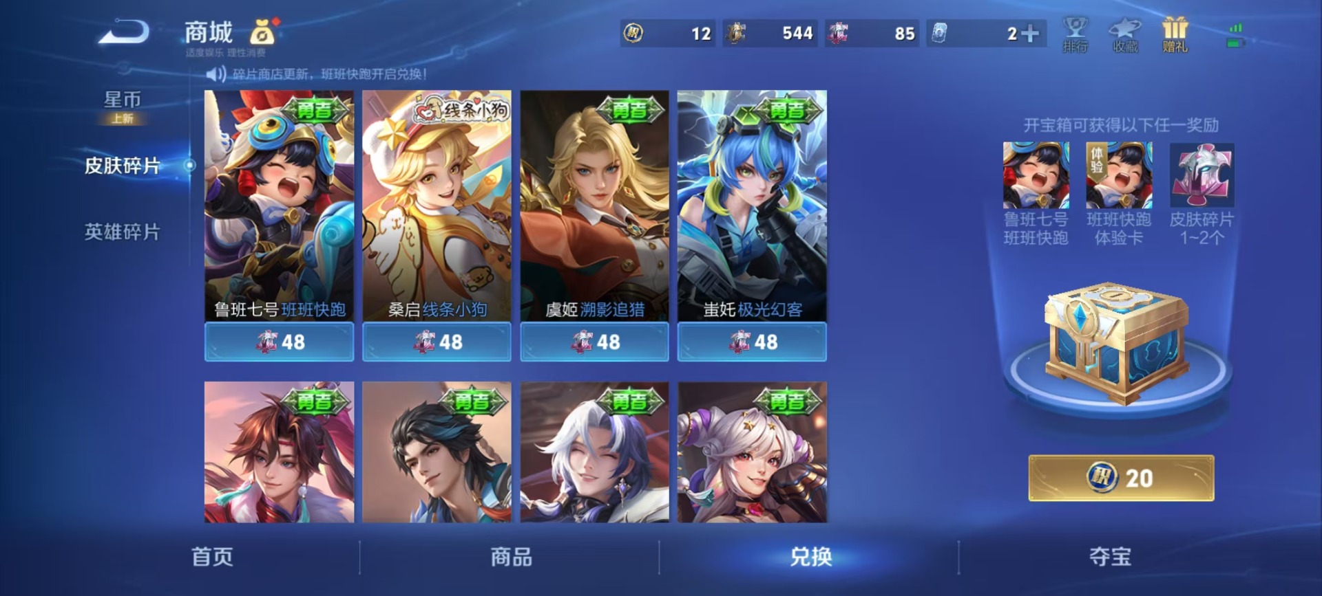 WZQM4172151王者荣耀账号详情图12