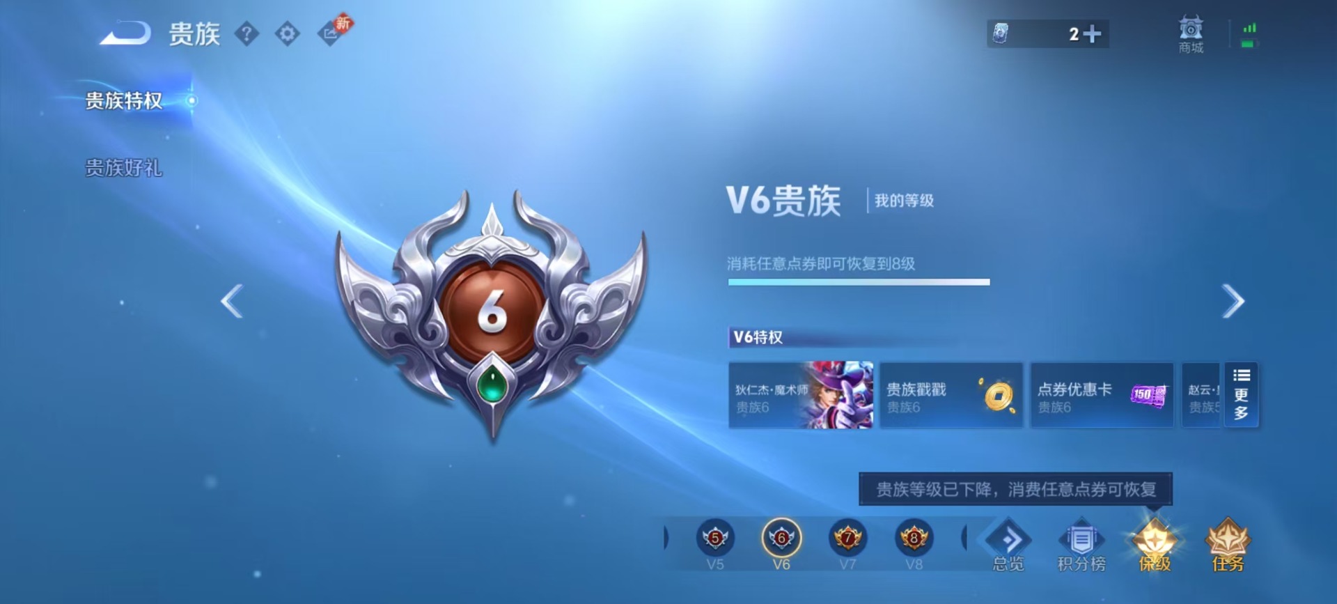 WZQM4172151王者荣耀账号详情图16