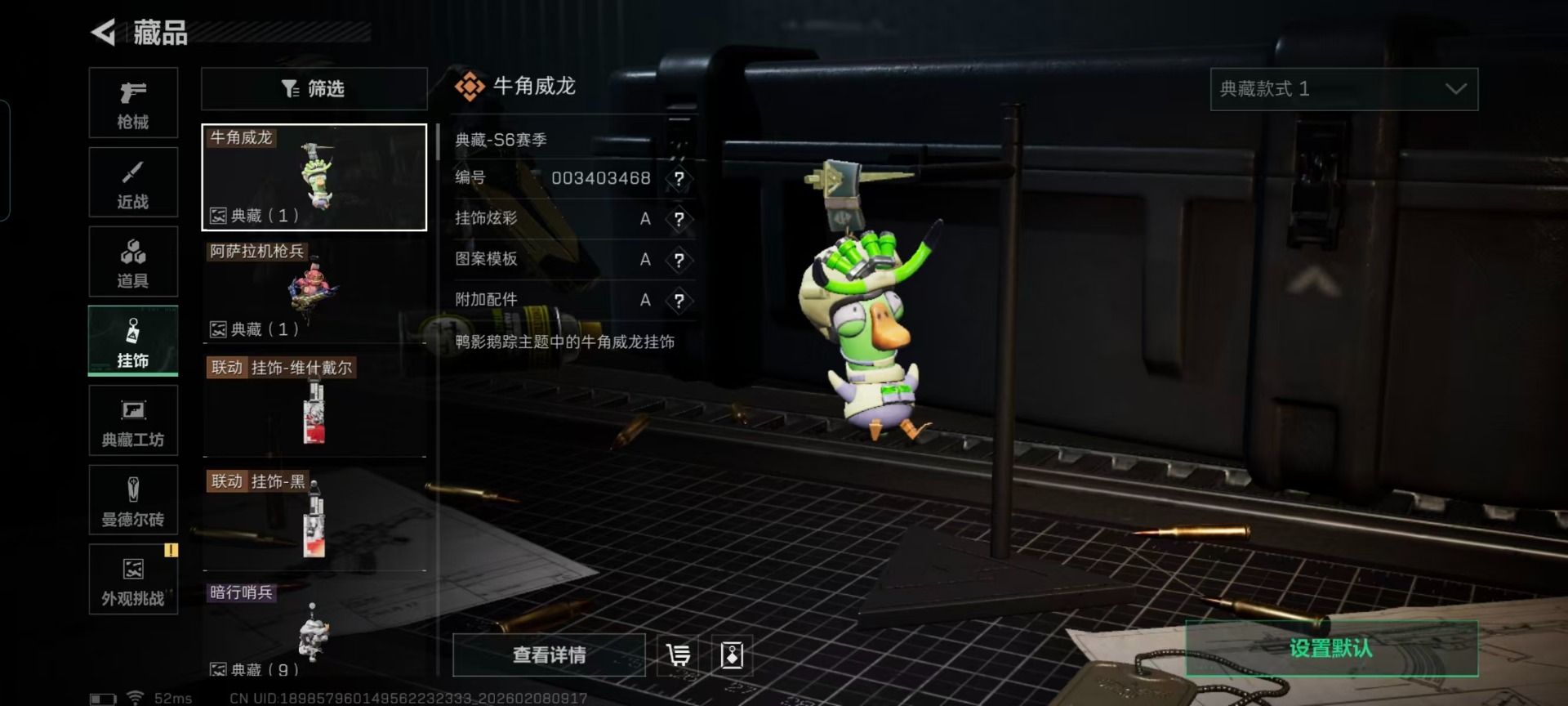 SJZQM441128三角洲行动账号详情图4