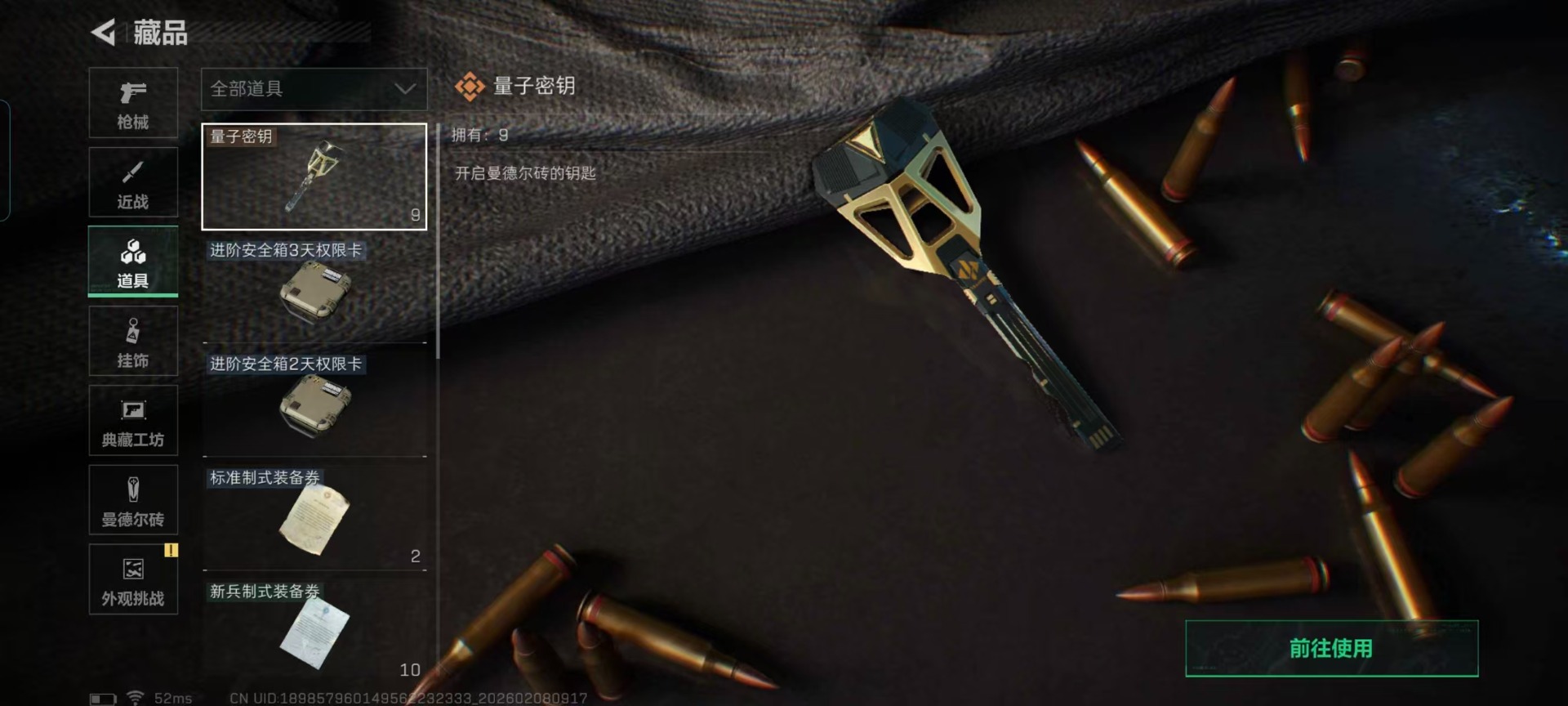 SJZQM441128三角洲行动账号详情图5