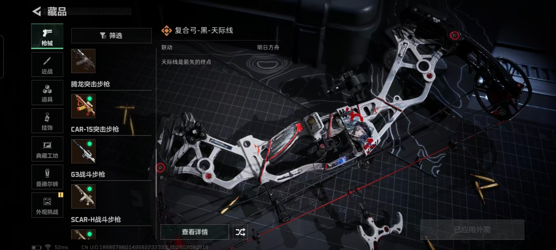 SJZQM441128三角洲行动账号详情图8