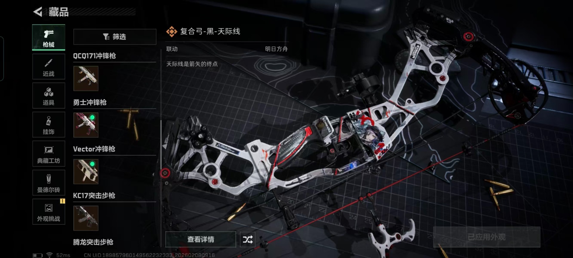 SJZQM441128三角洲行动账号详情图9