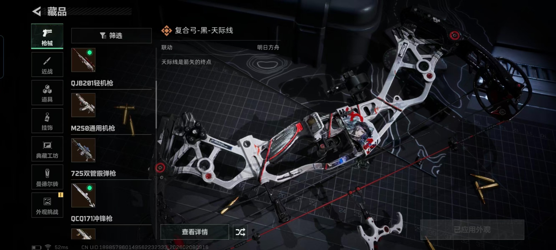 SJZQM441128三角洲行动账号详情图10