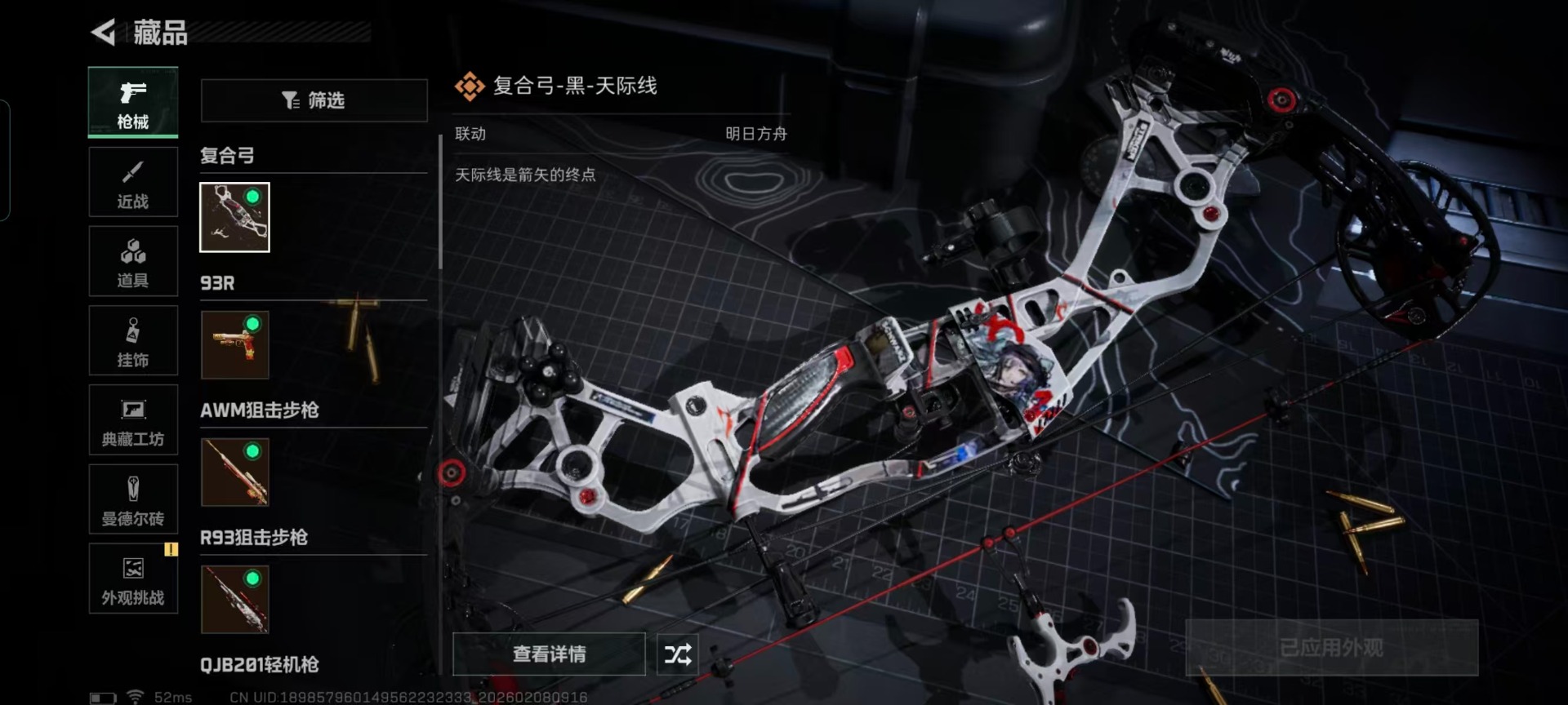 SJZQM441128三角洲行动账号详情图11