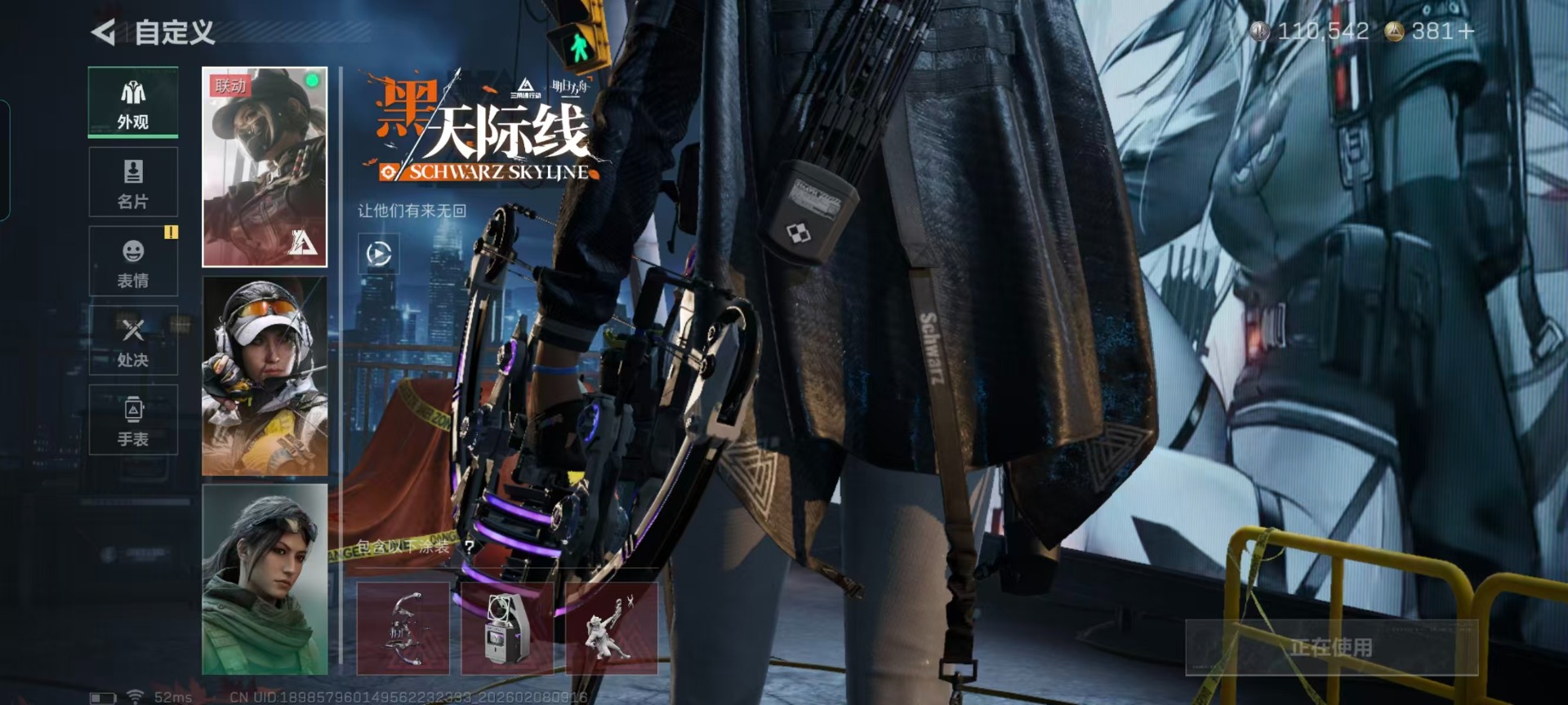 SJZQM441128三角洲行动账号详情图12