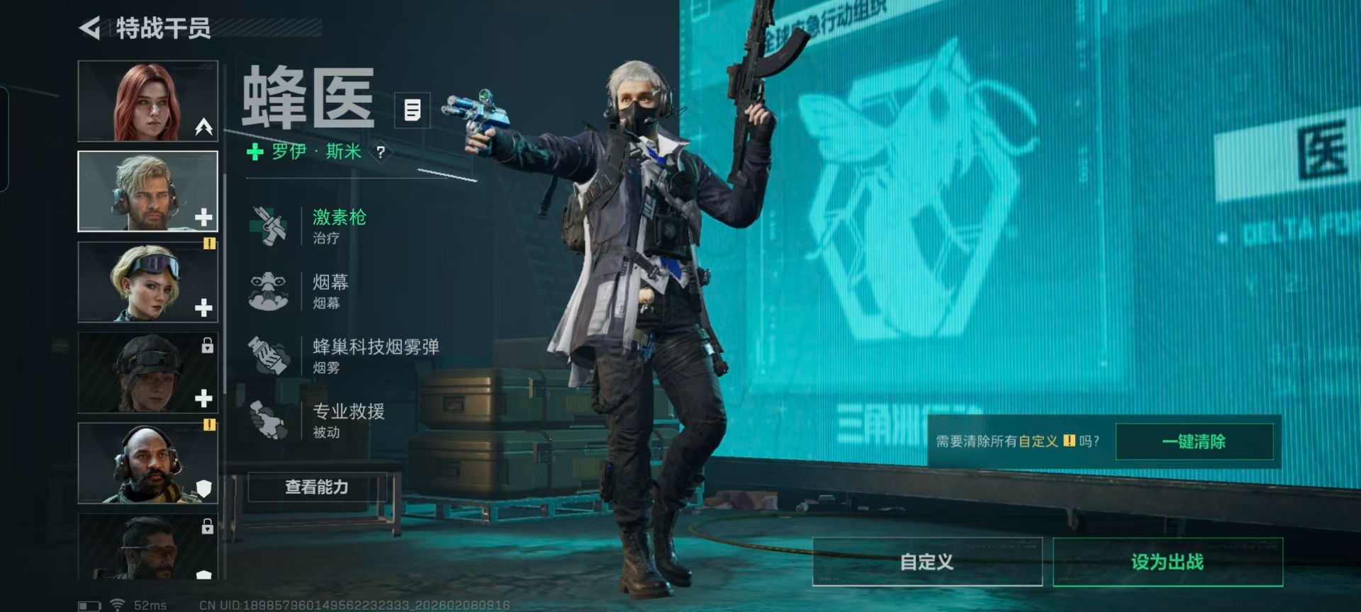 SJZQM441128三角洲行动账号详情图15