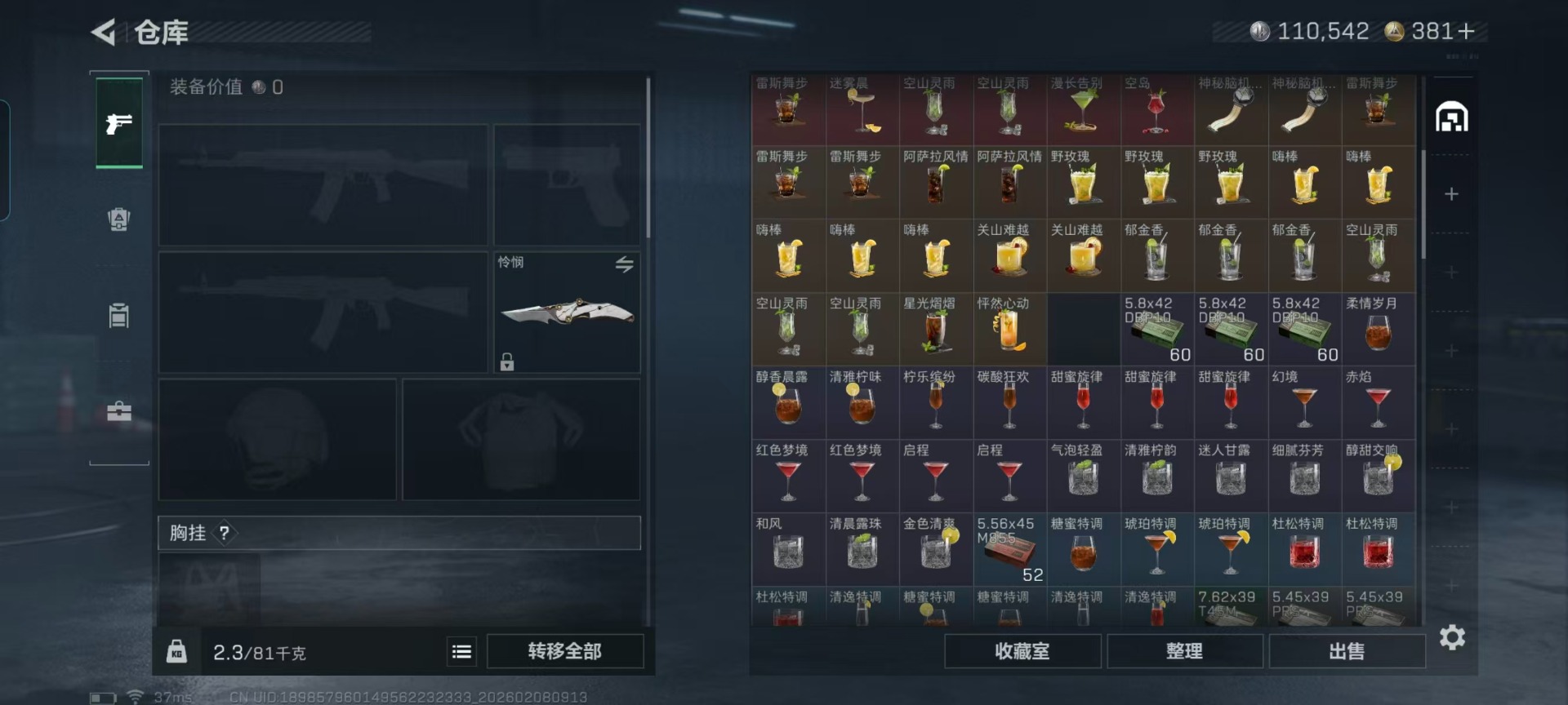 SJZQM441128三角洲行动账号详情图22