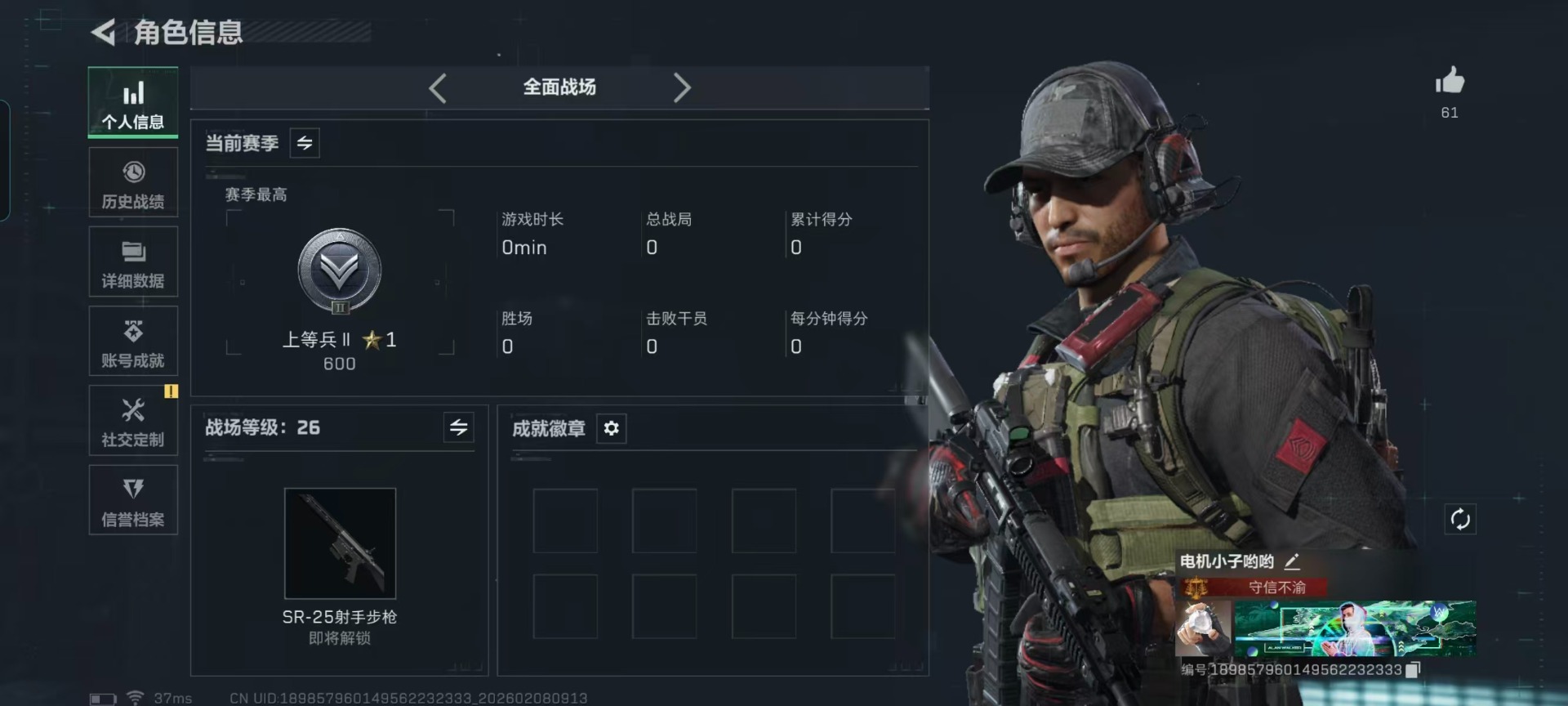 SJZQM441128三角洲行动账号详情图25