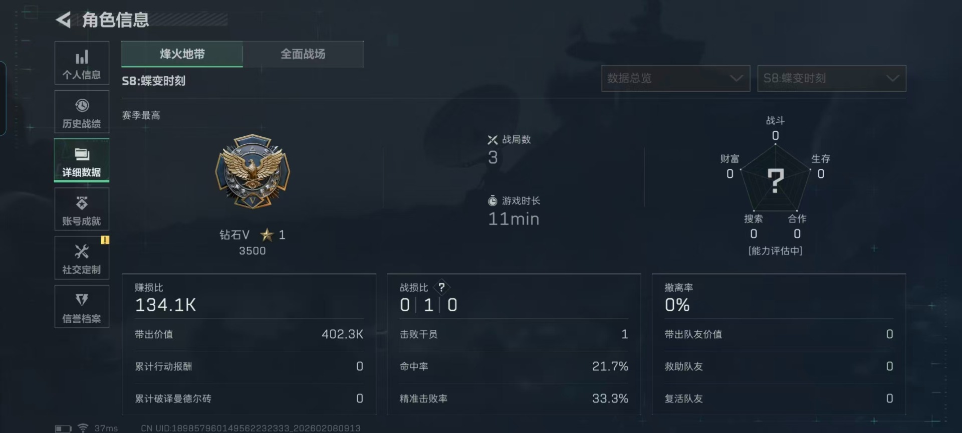 SJZQM441128三角洲行动账号详情图24