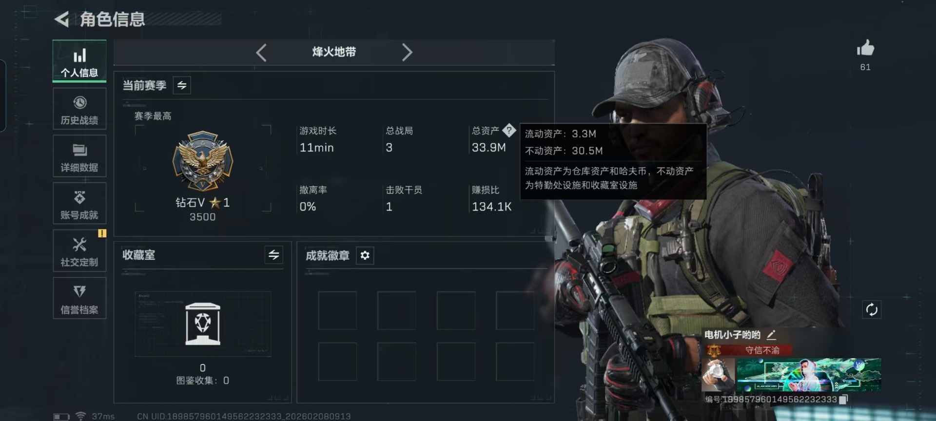 SJZQM441128三角洲行动账号详情图26