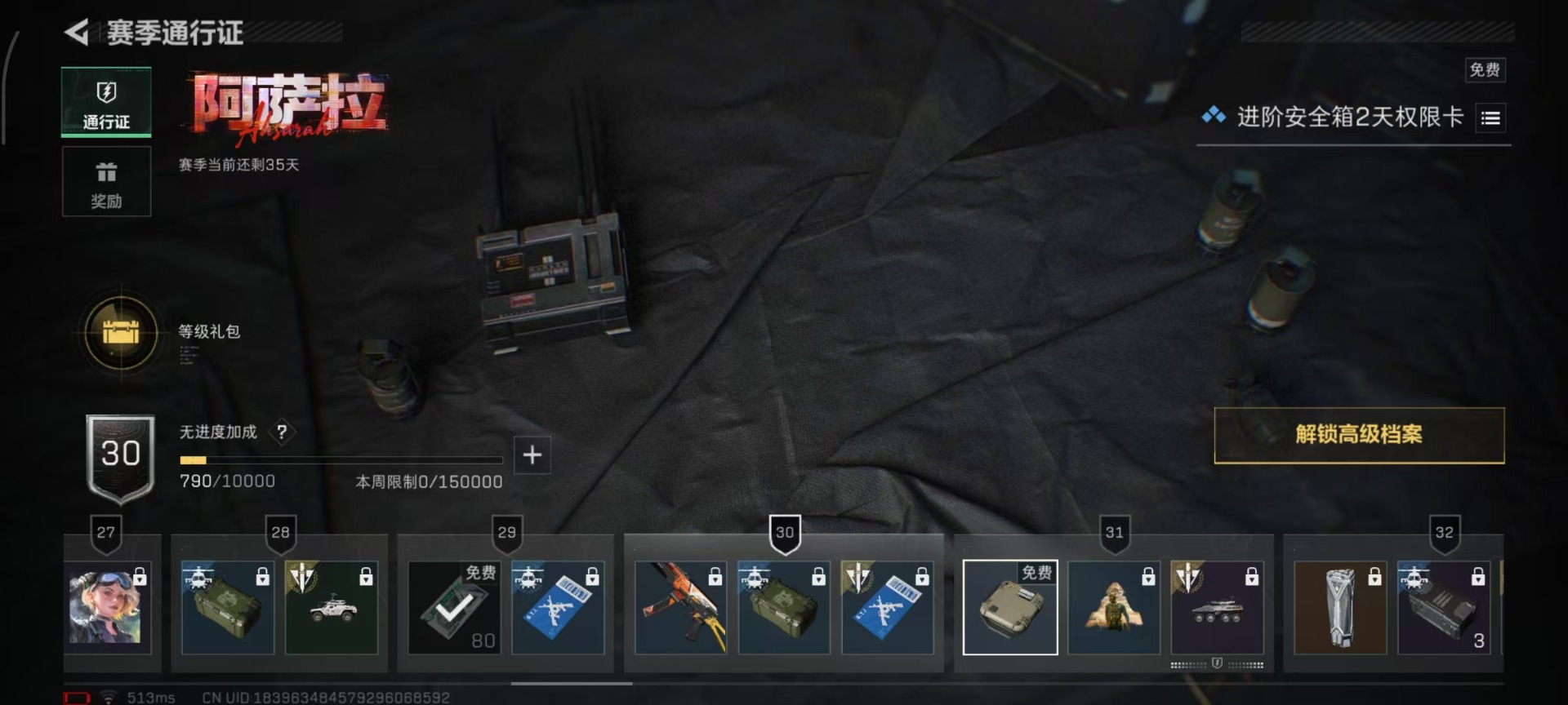 SJZCMW458938三角洲行动账号详情图2