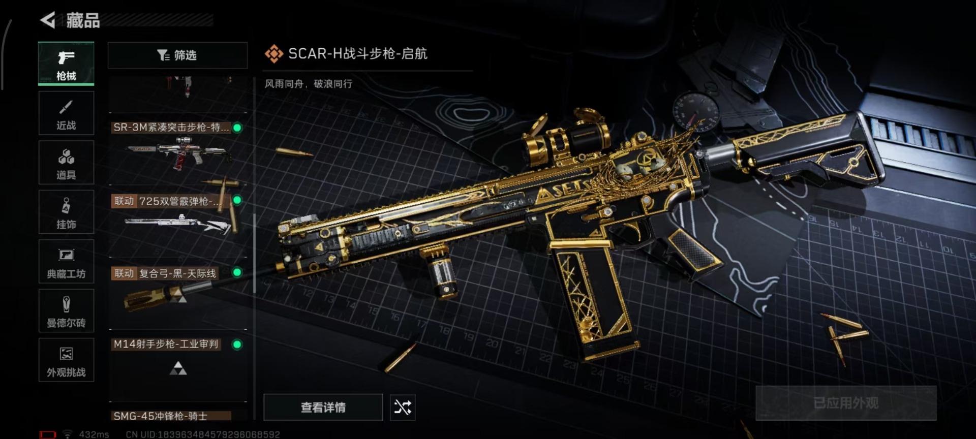 SJZCMW458938三角洲行动账号详情图10