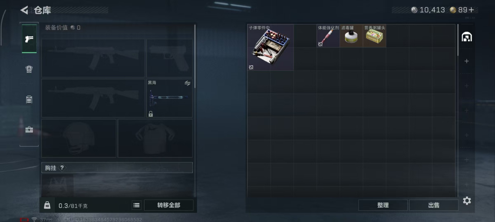 SJZCMW458938三角洲行动账号详情图18