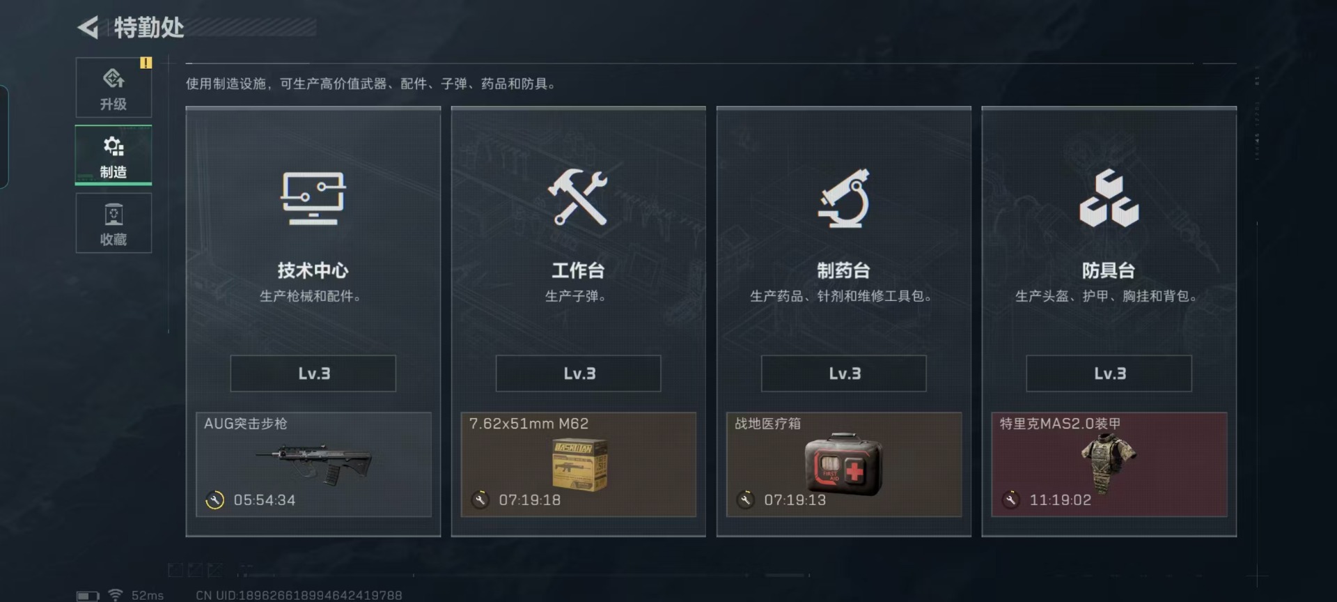 SJZQM456334三角洲行动账号详情图13