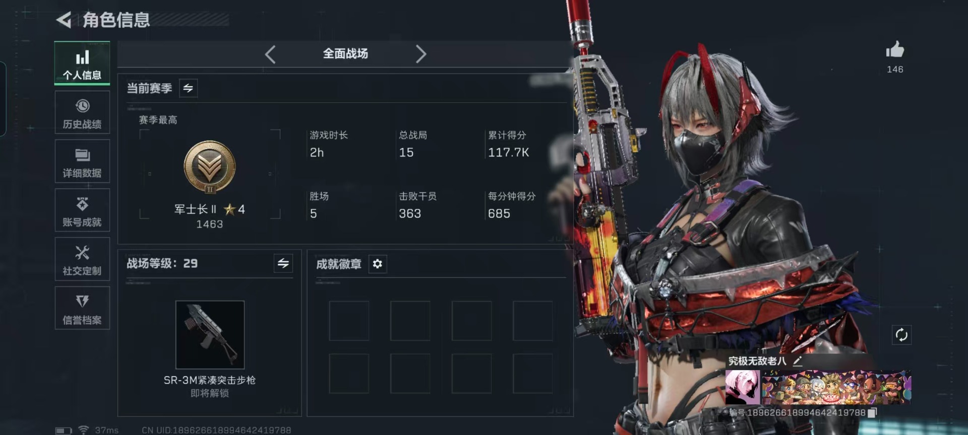 SJZQM456334三角洲行动账号详情图24