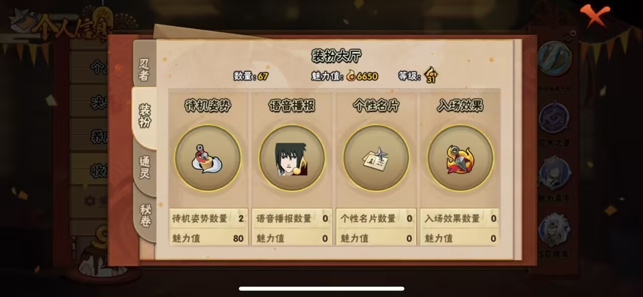 HYCMW411805火影忍者账号详情图8