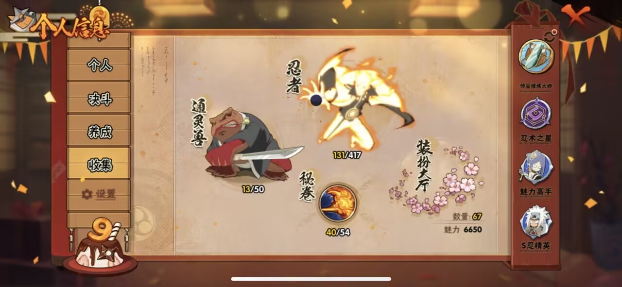 HYCMW411805火影忍者账号详情图14