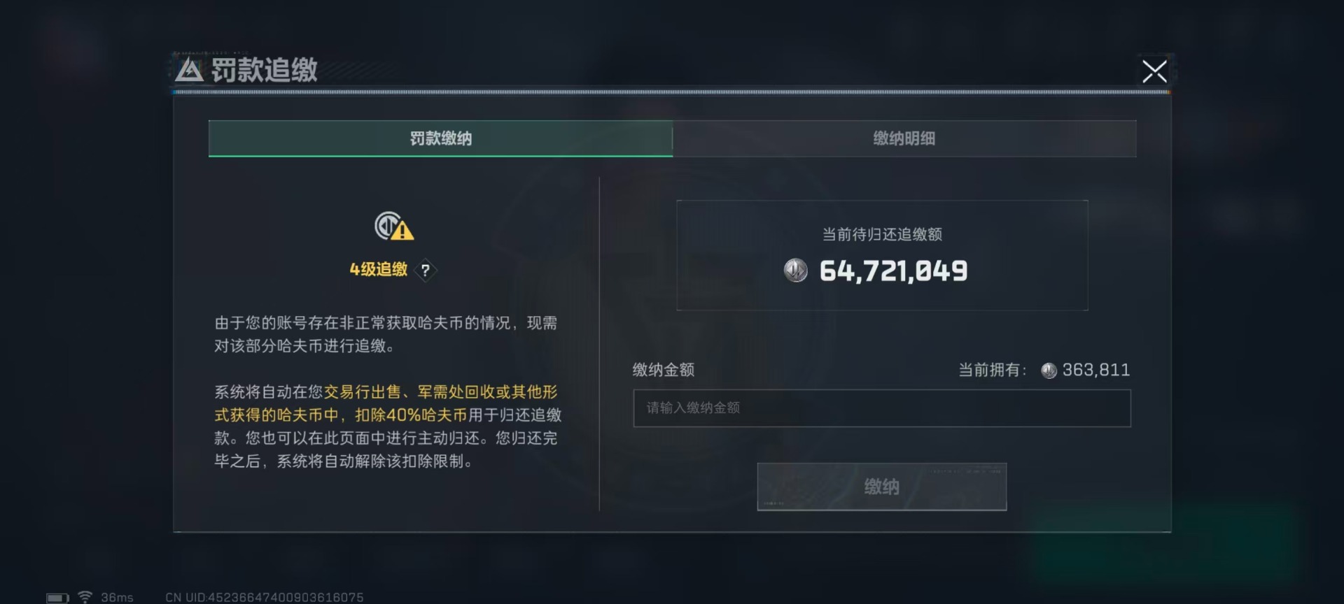 SJZQM442284三角洲行动账号详情图4