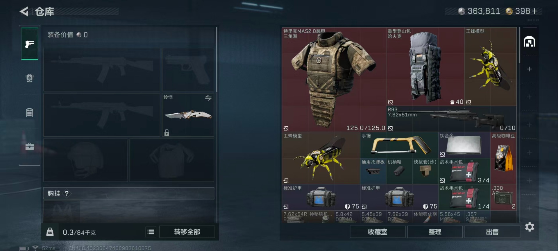 SJZQM442284三角洲行动账号详情图17