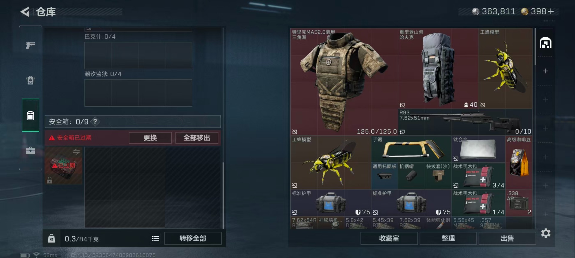 SJZQM442284三角洲行动账号详情图18