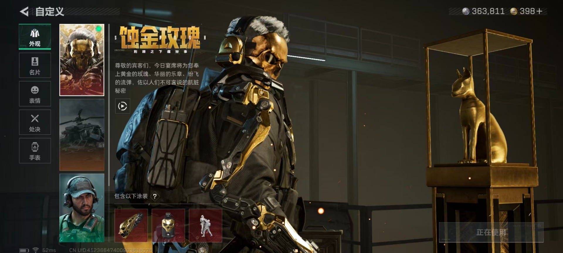 SJZQM442284三角洲行动账号详情图24