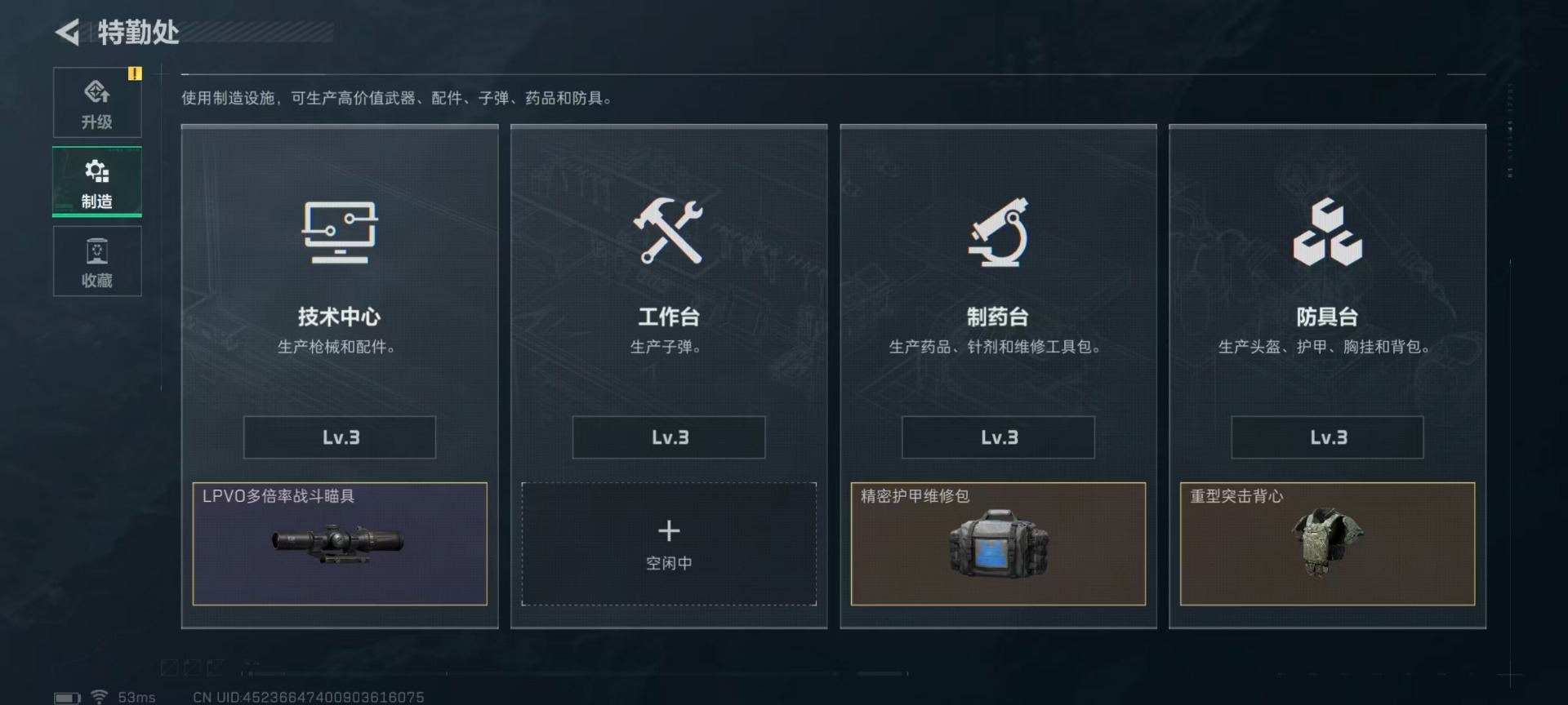 SJZQM442284三角洲行动账号详情图28