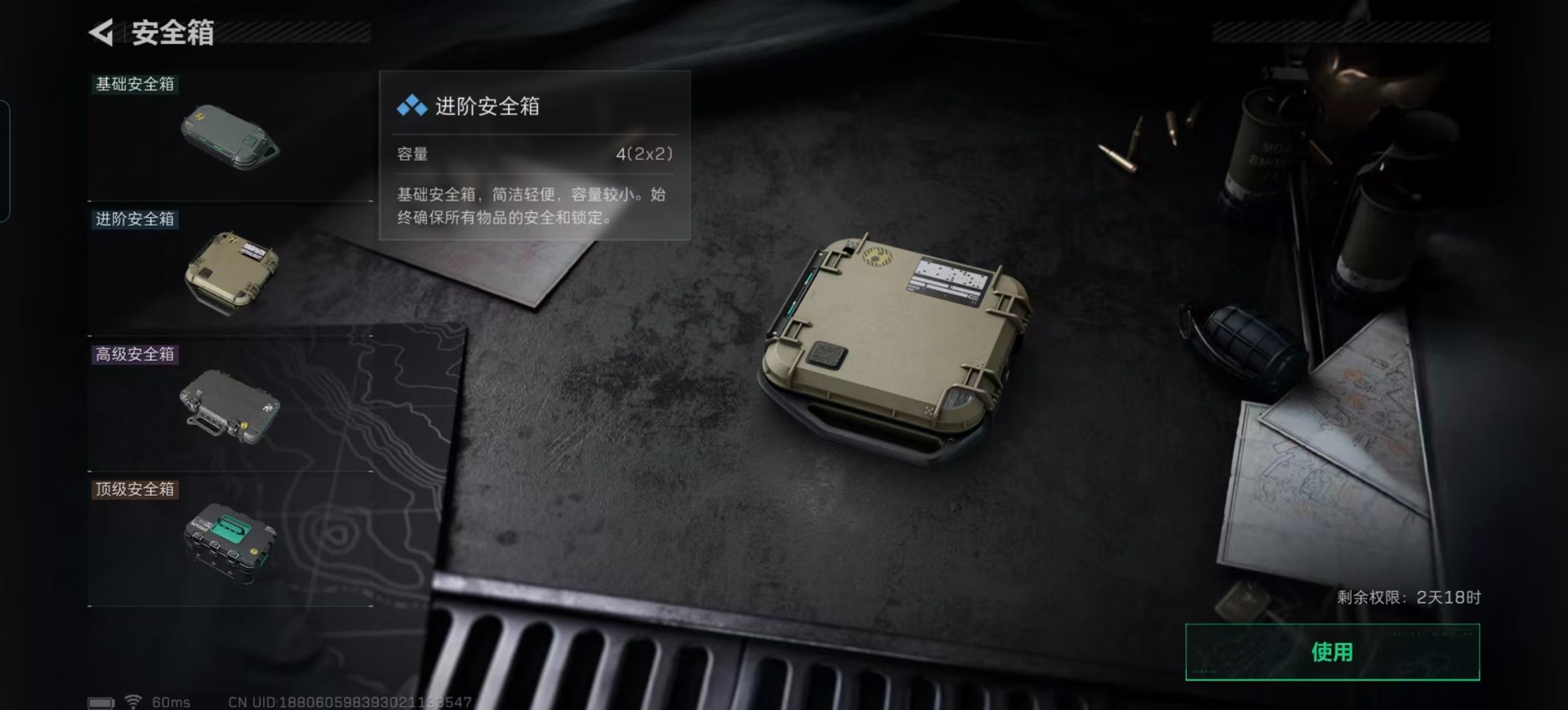 SJZCMW442729三角洲行动账号详情图7