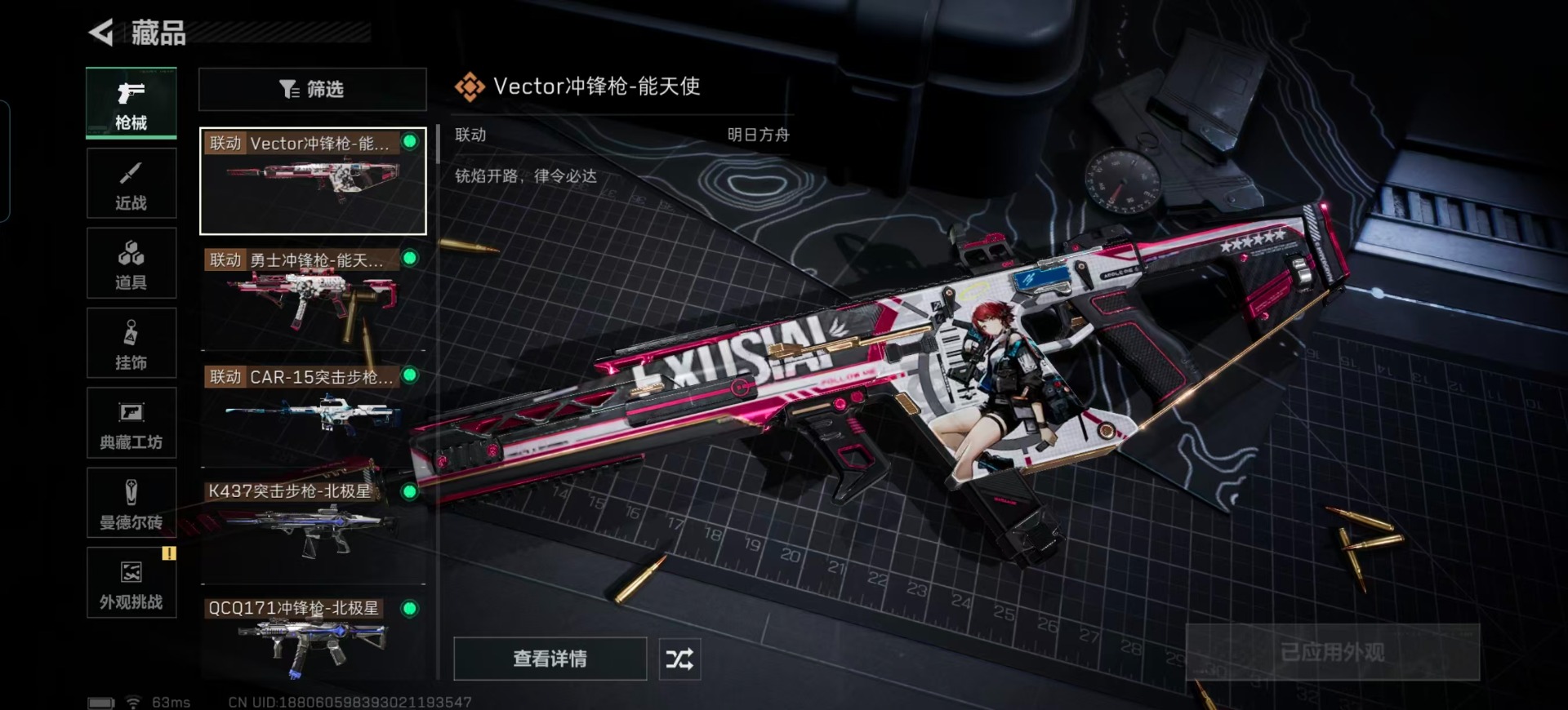 SJZCMW442729三角洲行动账号详情图17