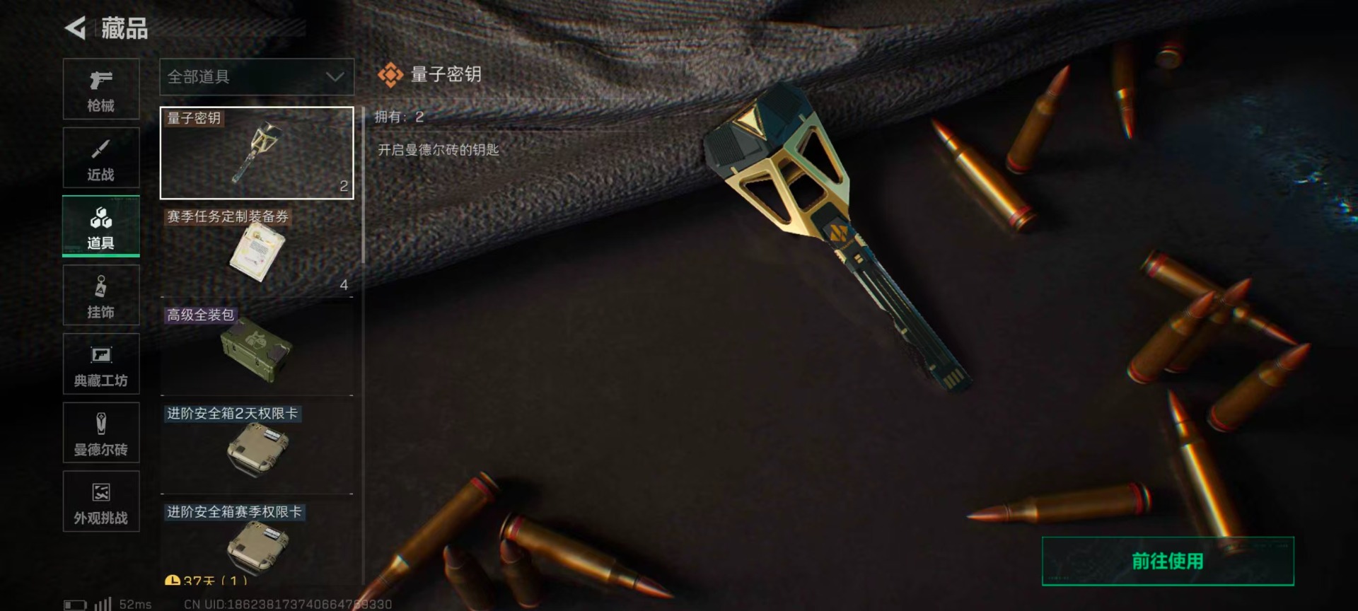 SJZCMW442730三角洲行动账号详情图7