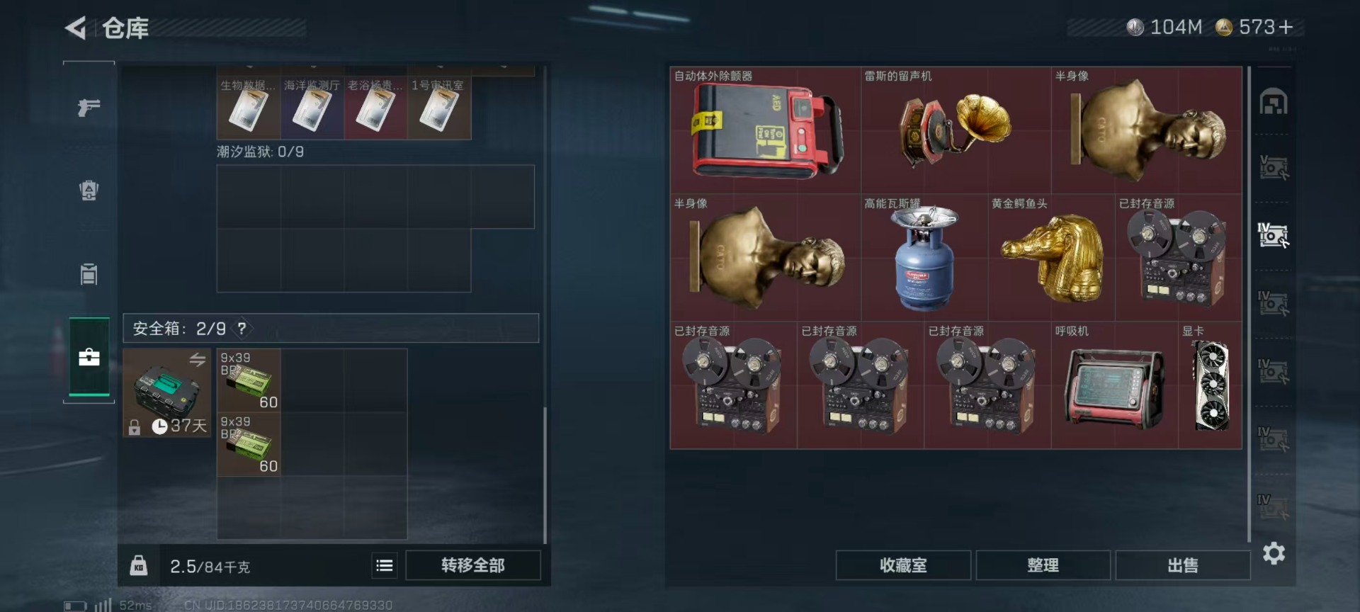 SJZCMW442730三角洲行动账号详情图20