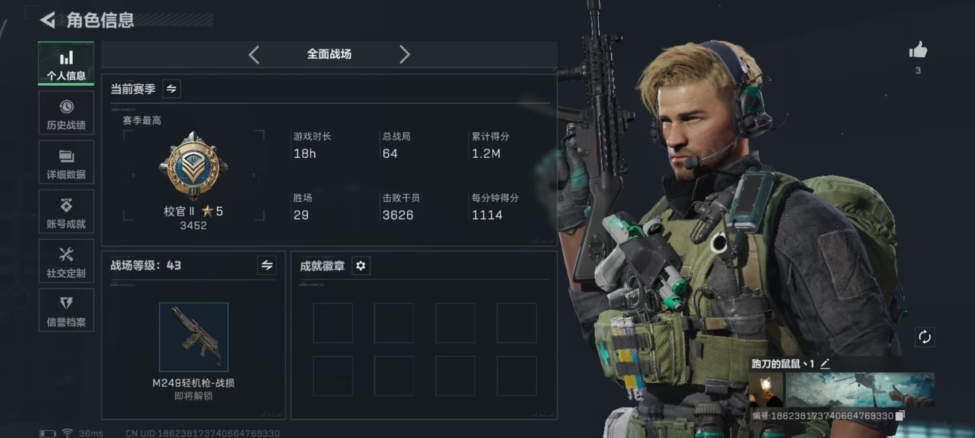 SJZCMW442730三角洲行动账号详情图29