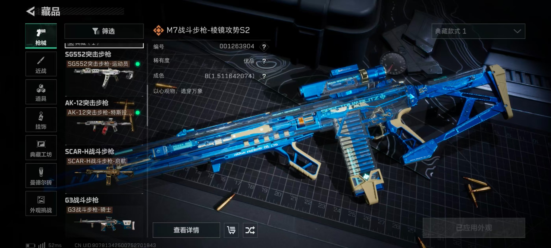 SJZCMW442720三角洲行动账号详情图11