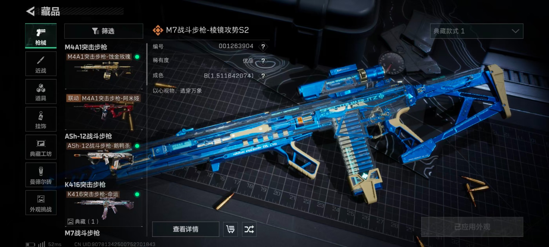 SJZCMW442720三角洲行动账号详情图12