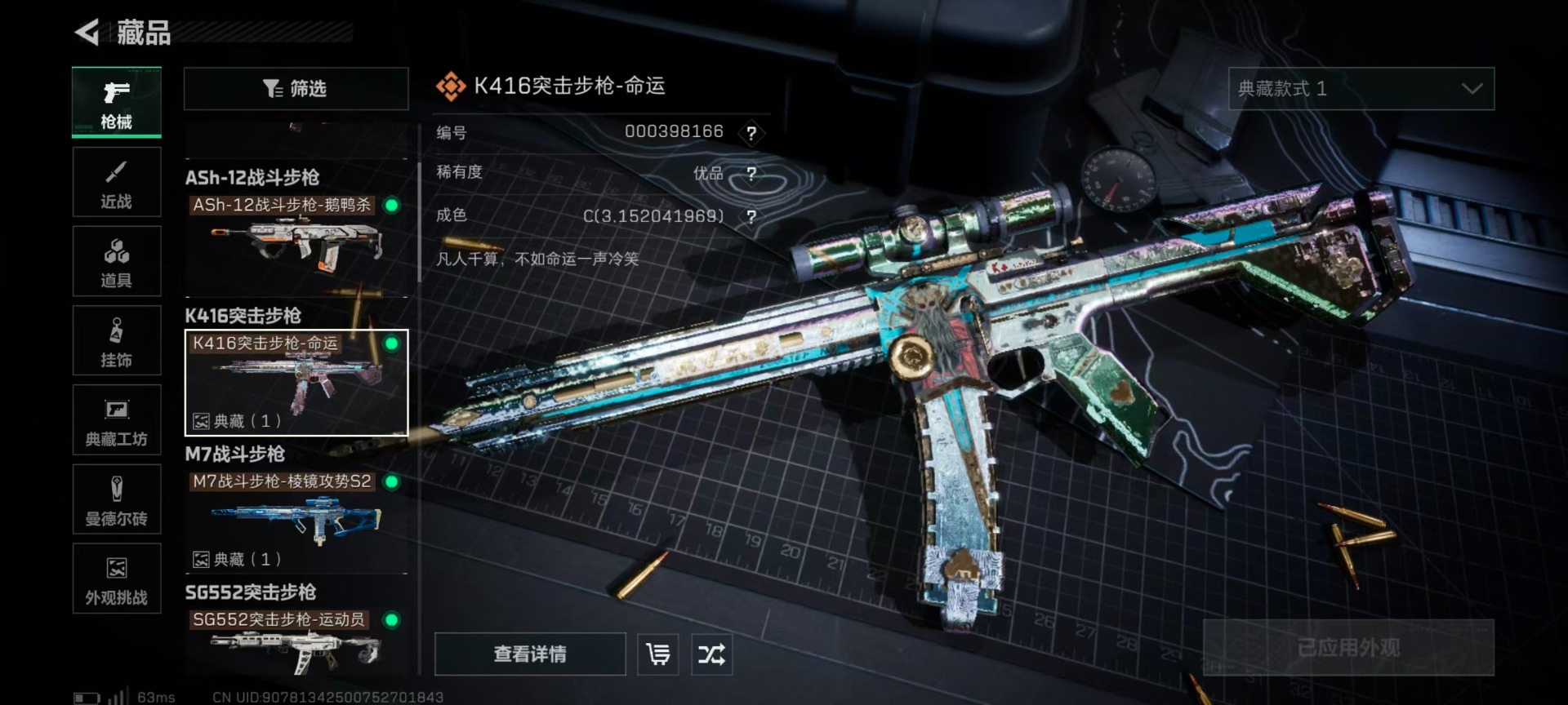 SJZCMW442720三角洲行动账号详情图14