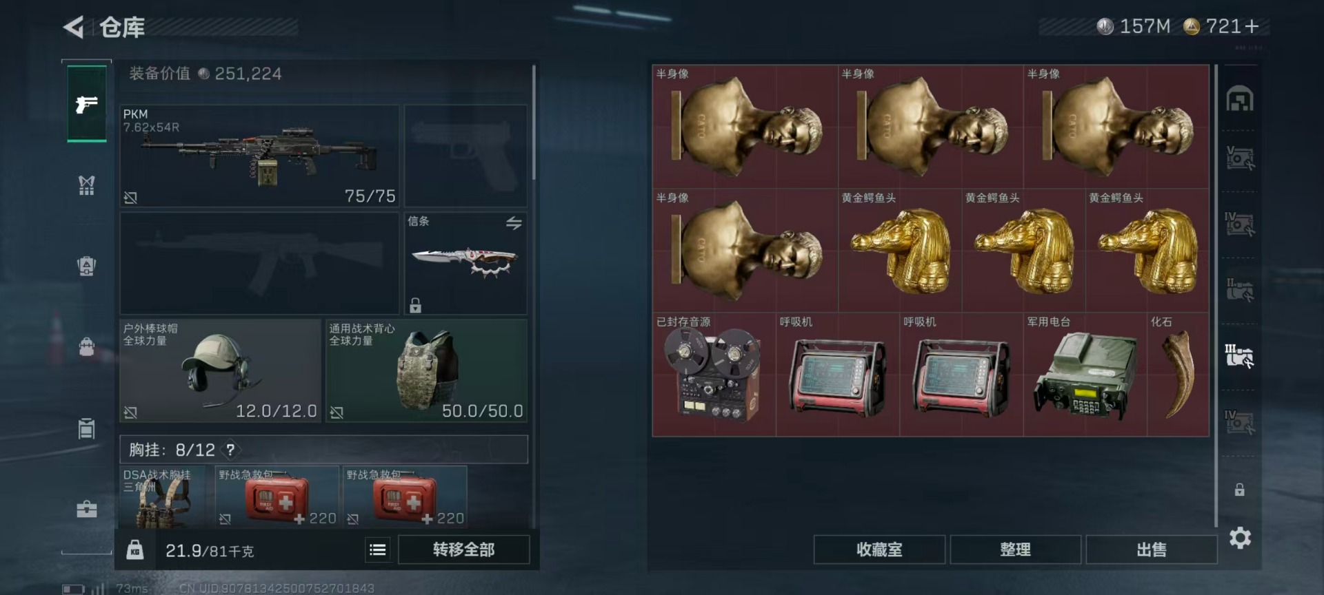 SJZCMW442720三角洲行动账号详情图22