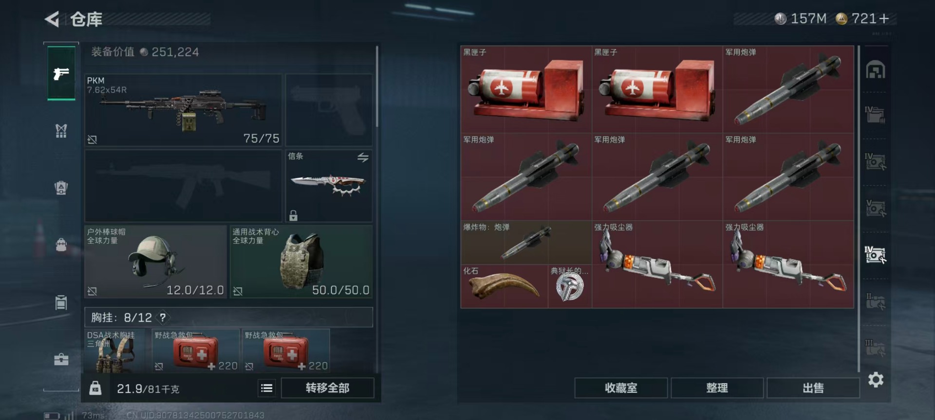 SJZCMW442720三角洲行动账号详情图24