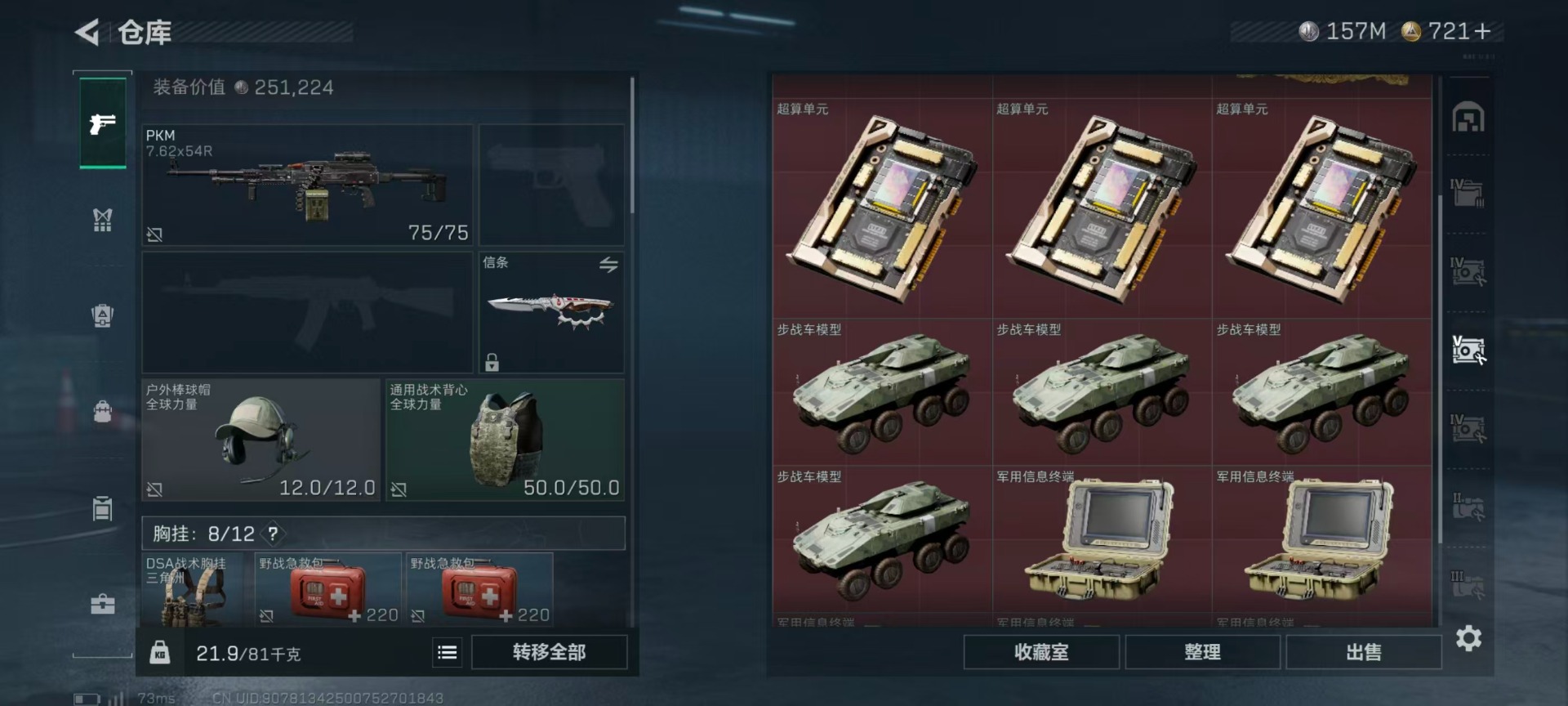 SJZCMW442720三角洲行动账号详情图26