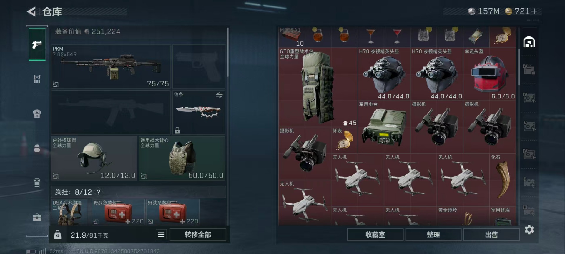 SJZCMW442720三角洲行动账号详情图31