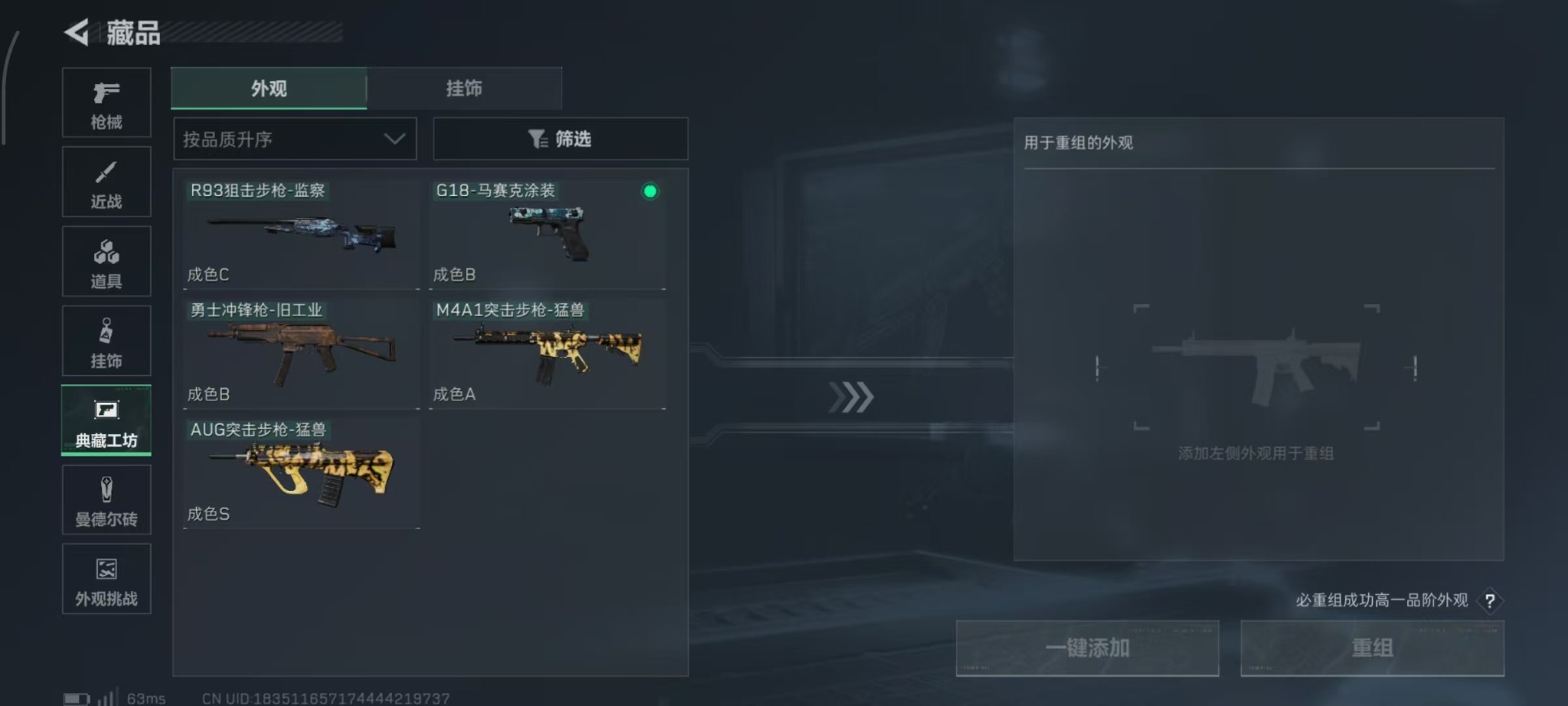 SJZCMW442715三角洲行动账号详情图5