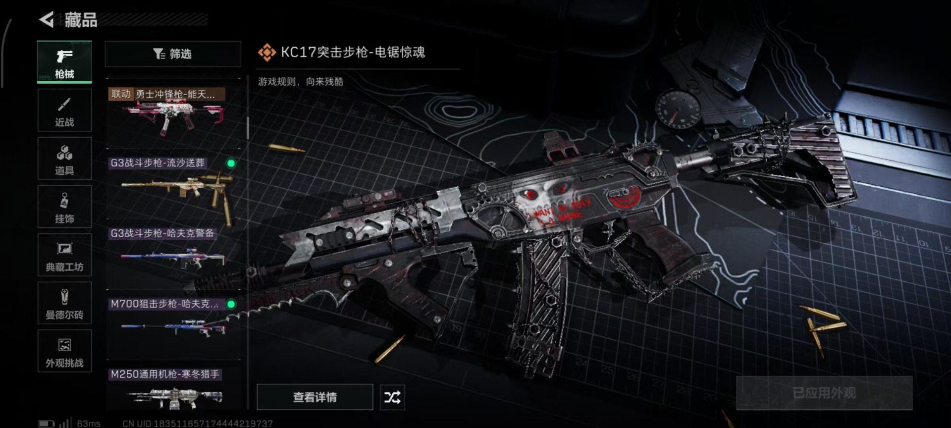 SJZCMW442715三角洲行动账号详情图9