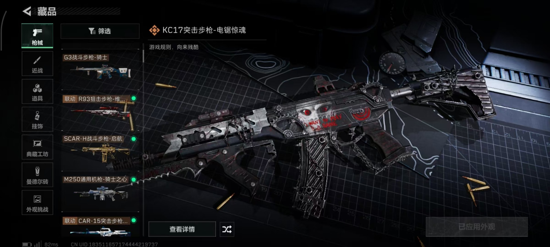 SJZCMW442715三角洲行动账号详情图12