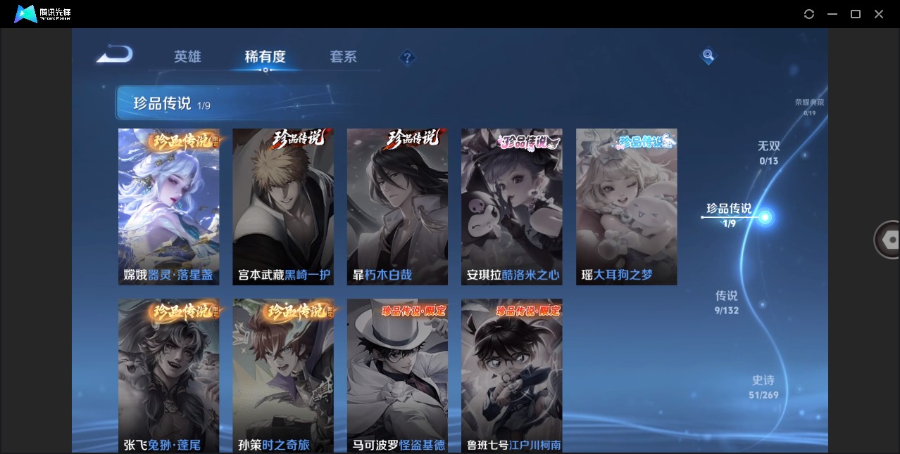 WZQM4147140王者荣耀账号详情图8